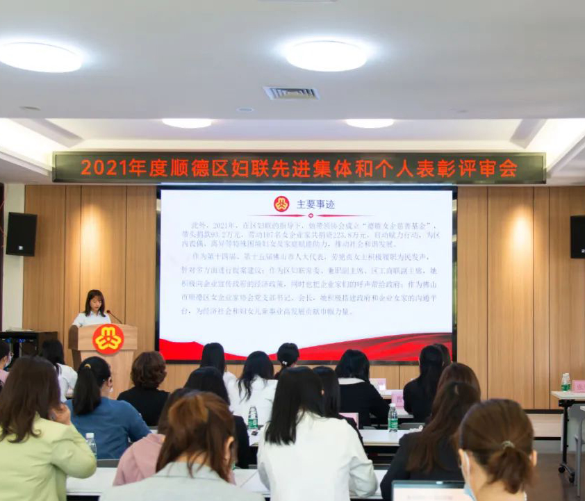 巾幗不讓須眉，我司婦聯(lián)參與區(qū)婦聯(lián)先進集體和個人表彰評審