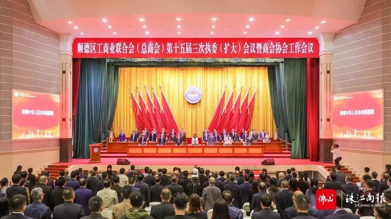 【喜報(bào)】順德商協(xié)會三年改革交出成績單，我司董事長、副董事長皆獲表彰